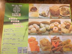 -添好运点心专门店(深水埗店)