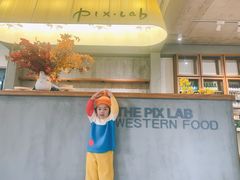 -像素研食The pixlab (皮市街店)