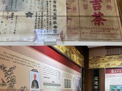 -广州神农草堂中医药博物馆