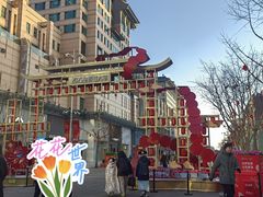 -北京天安门王府井漫心酒店