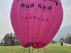 -南北湖风景区