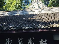 -成都杜甫草堂博物馆