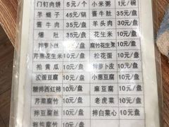 菜单-宝瑞门钉肉饼店