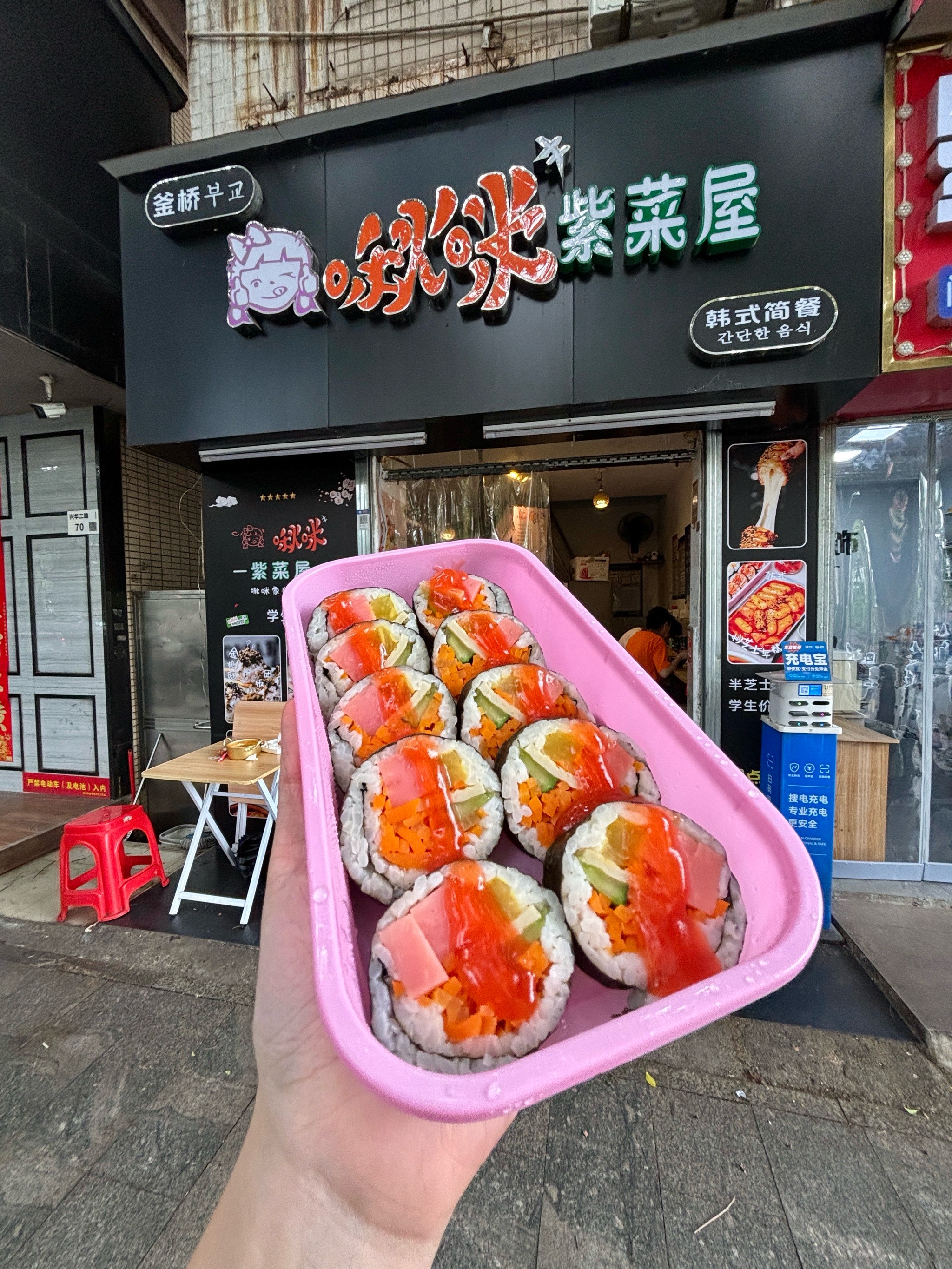 紫菜包饭店面设计图片