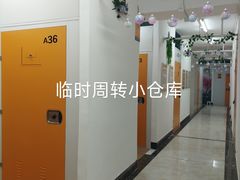 -猫库迷你自助仓储寄存仓库(丽泽桥店)