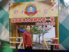 -临高吉海土窑海鲜(琼山店)