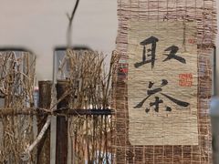 -成川茶店·潮汕工夫浓茶(万象店)