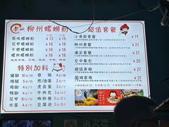 -龍城柳州螺蛳粉(群星路店)