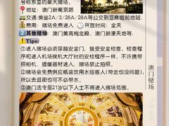 -澳门威尼斯人综合度假区
