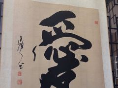 -素心素食(翠苑店)