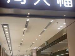 -福田卓悦INTOWN购物中心