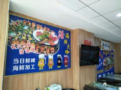 -名超海鲜烧烤大排档