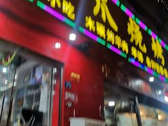 门面-甘记凤爪烧烤(司门口黄鹤楼地铁站店)