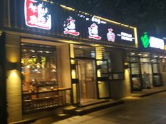 门面-秦唐汉味biangbiang面(大钟寺店)