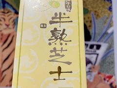 -好利来(牡丹园店)