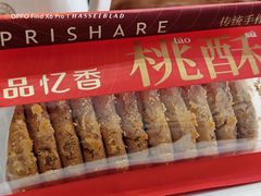 -品忆香炒货工坊(西稍门店)