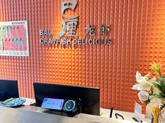 -巴厘龙虾·榜首油焖大虾(沙湖·花园店)
