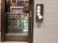 -鑫复盛礼记酒店·国家白金五钻酒家