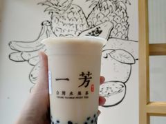 -一芳陈家台湾水果茶(荔枝沟店)