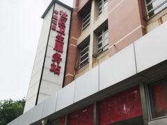 -北京市丰台区丰台街道丰益花园社区卫生服务站