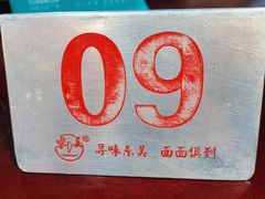 -东吴面馆(好运街店)