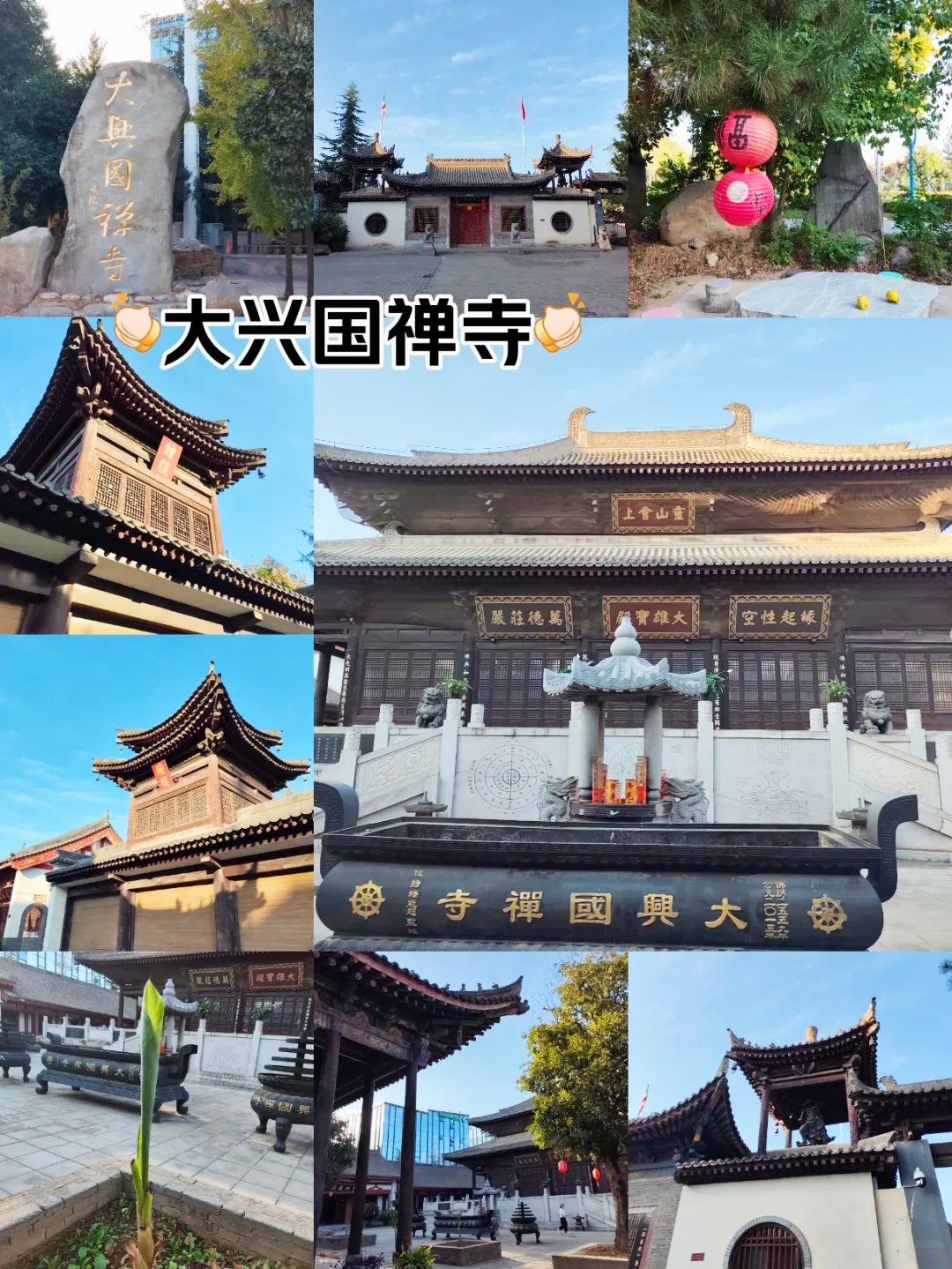 青岩大兴国寺门票图片