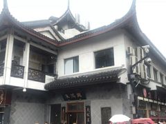 -朱鸿兴面馆(镇湖店)