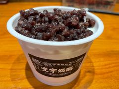 -文宇奶酪店(南锣鼓巷店)