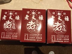 -上海老天禄