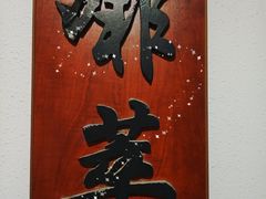 -啡萃咖啡店(铜锣湾店)