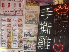 -华辉小食