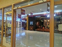门面-德克士(澳德乐店)