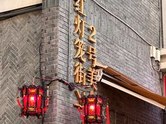 -窑埠古镇