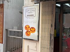 -安德鲁饼店(总店)