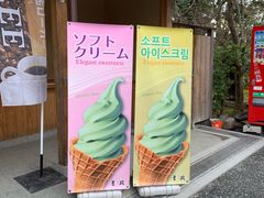 -豆政(金閣寺境内売店)