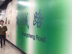 -商城路(地铁站)