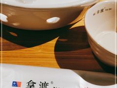 -拿渡·水煮鱼 麻辣香锅(西单大悦城店)