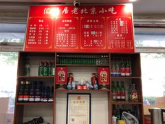 菜单-汇兴居·老北京小吃(体育馆西路店)