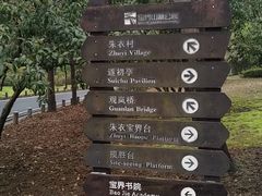 -宝界山林公园