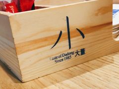 -小大董·烤鸭(五棵松店)