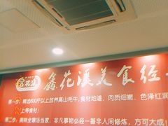 -鑫花溪牛肉米粉(文星广场店)