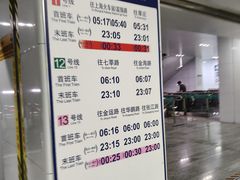 -汉中路(地铁站)