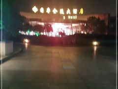 -南京国睿金陵大酒店