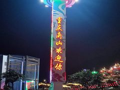 -枇杷园食为鲜火锅(南山店)