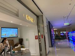 门面-叶子与茶(苏宁广场店)