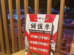 -村上一屋(回龙观店)