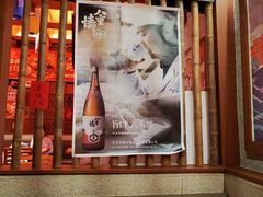 -北村家日本料理(西大望路店)