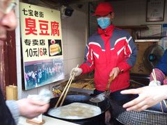 -七宝老街臭豆腐