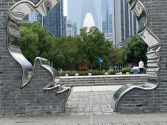 -中央公园(苏州工业园区)