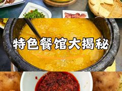 -三锅莊·牦牛肉火锅·香格里拉特色藏餐宴请餐厅(菱角塘路店)